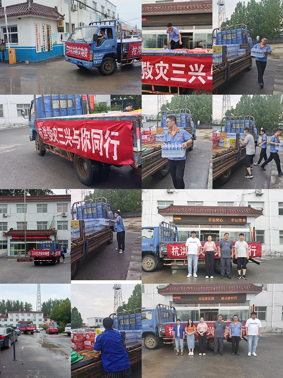 Overcoming difficulties together: Corporate responsibility in flood control and disaster relief in Henan and Hebei in July 2024